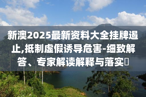 要闻聚焦